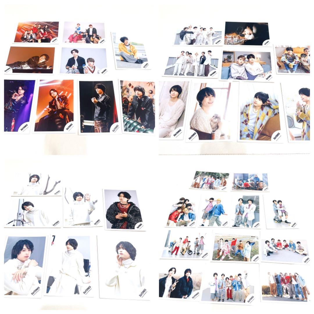 【大量！】 SixTONES 松村北斗 239枚　公式写真　まとめ売り　個人