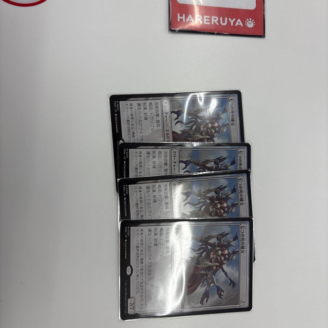 ゆ*す様 MTG 7つの死の種父　4枚　NM