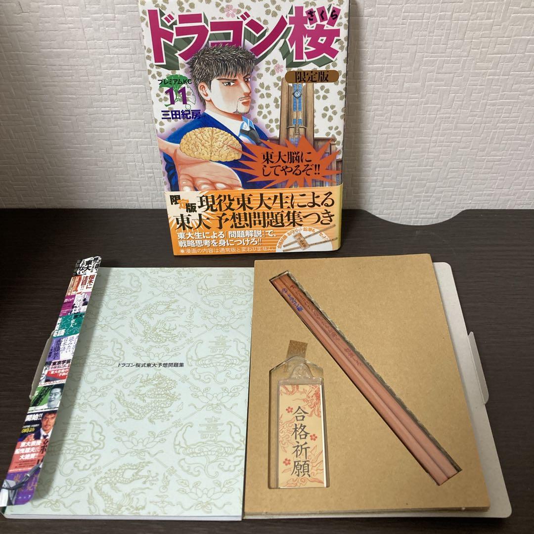【受験マンガの決定版！】ドラゴン桜＆銀のアンカー 全47冊セット