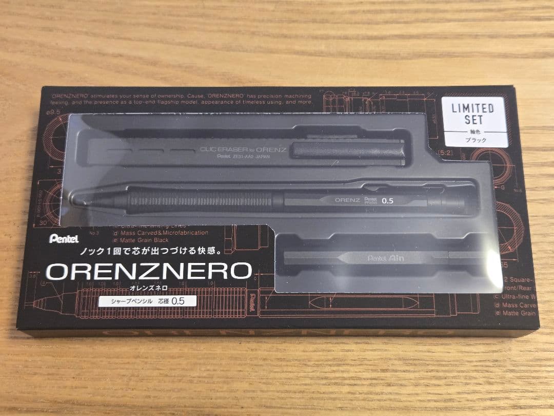 オレンズネロ 限定セット 0.5mm ブラック