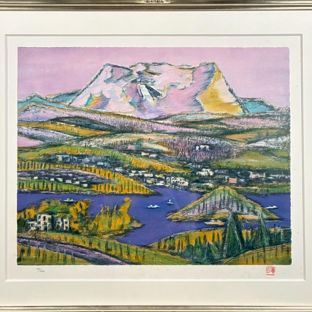 田崎廣助「桜島」リトグラフ 印章有 エンボス印有 額縁入り 田崎広助 鹿児島