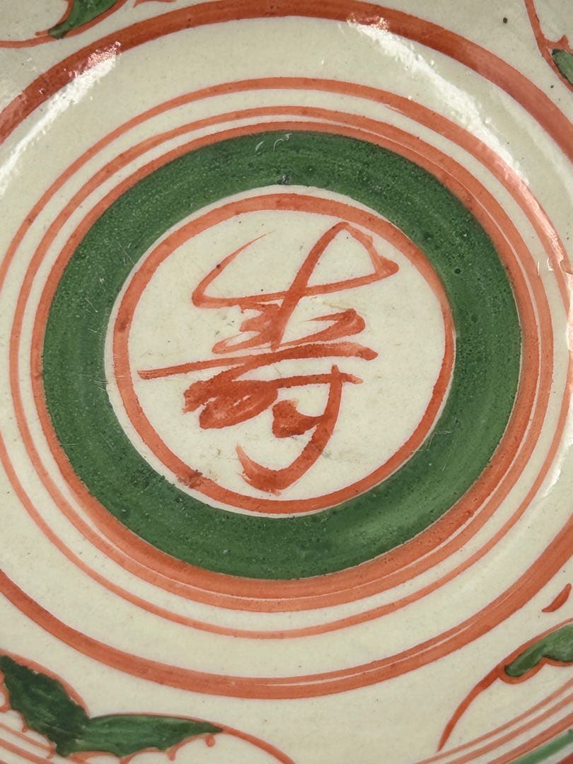 ★0040　宋元時代 磁州窯 宋赤絵茶碗 红綠彩茶碗 茶道具 唐物美術