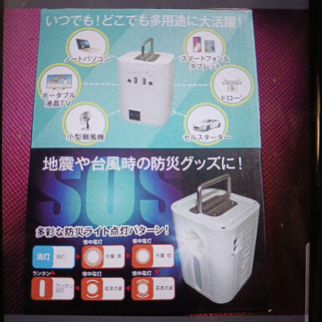 送料込未使用 ポータブルマルチバッテリー PB268 セルスターター ピンク