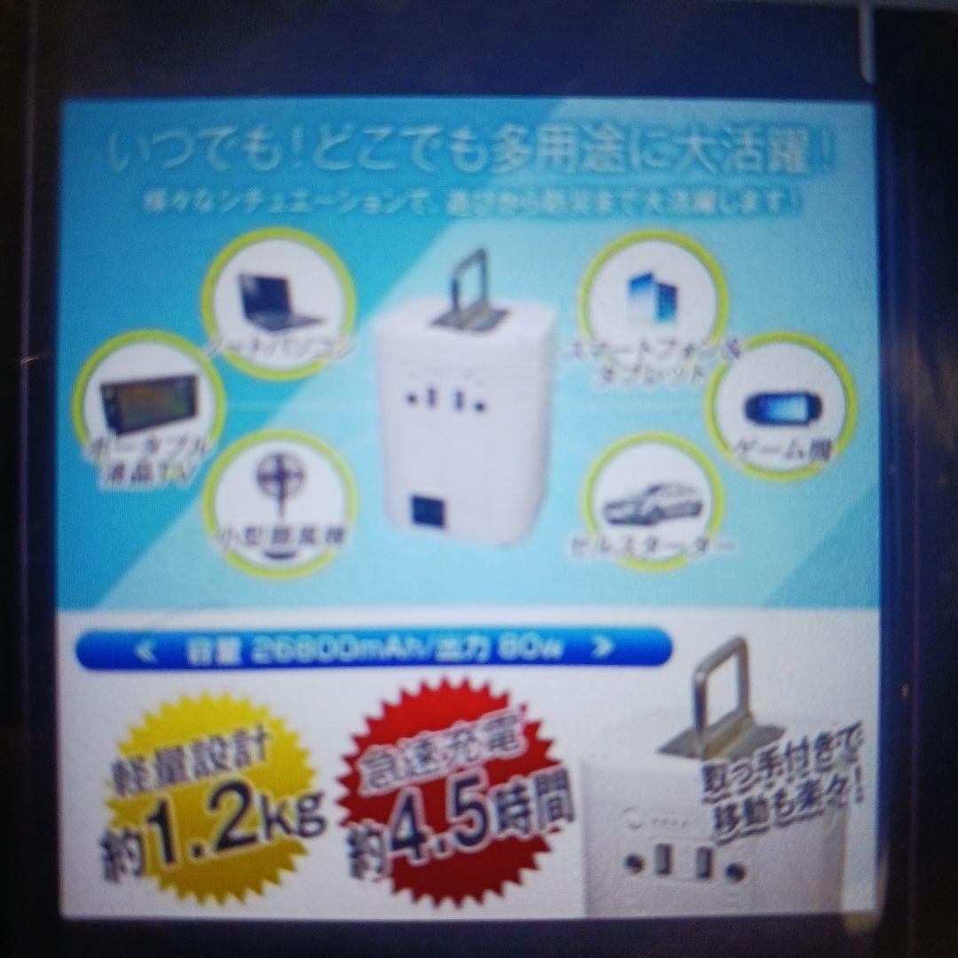 送料込未使用 ポータブルマルチバッテリー PB268 セルスターター ピンク