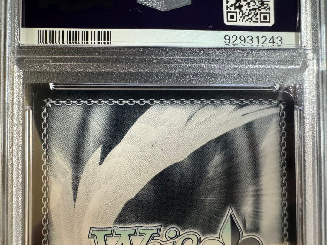 ヴァイスシュヴァルツ　アズールレーン　長門 sec psa10