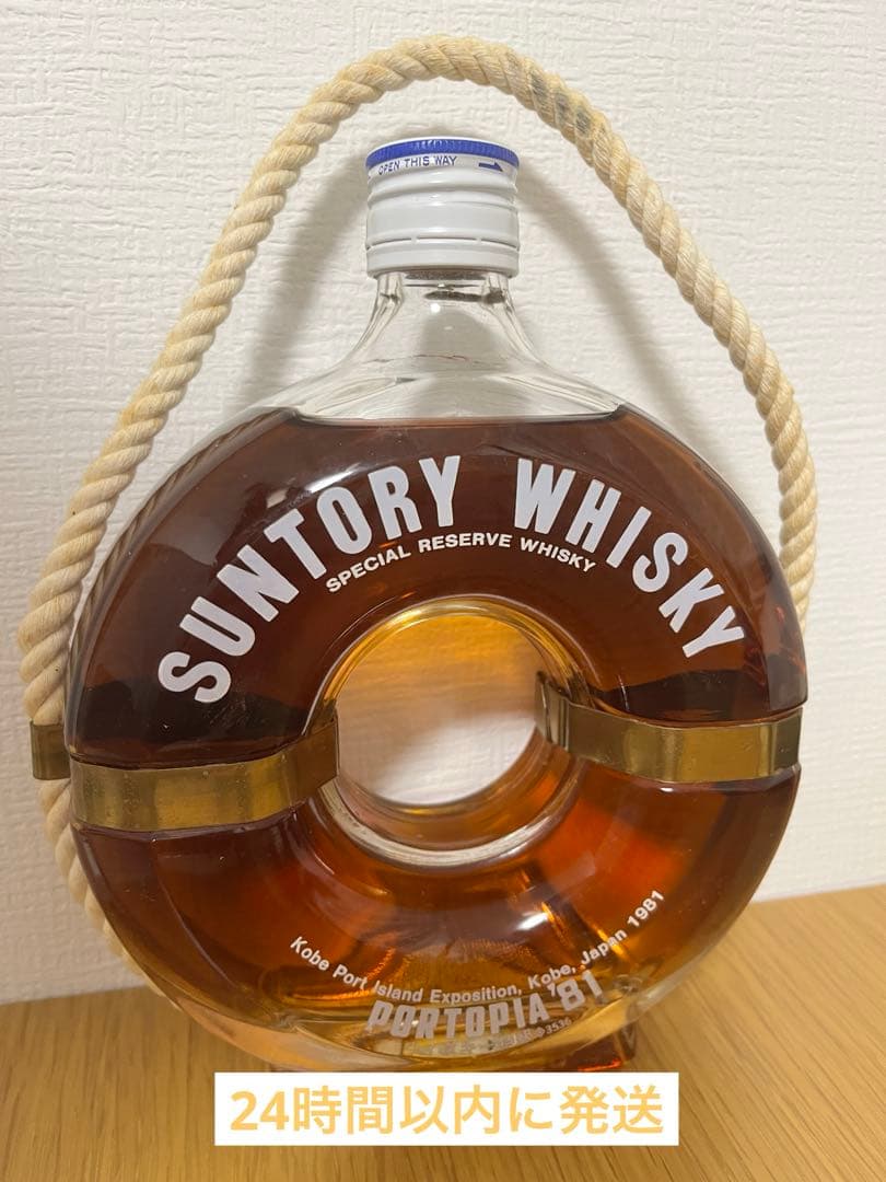 【値下げ】サントリースペシャルリザーブポートピア'81記念ボトルポートピア博覧会
