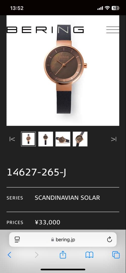 BERING ローズゴールド メッシュベルト 時計