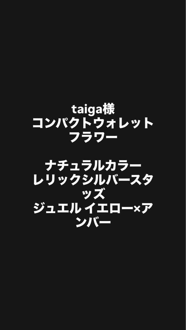 コンパクトウォレット レザー　フラワー&リーフ　スタッズ