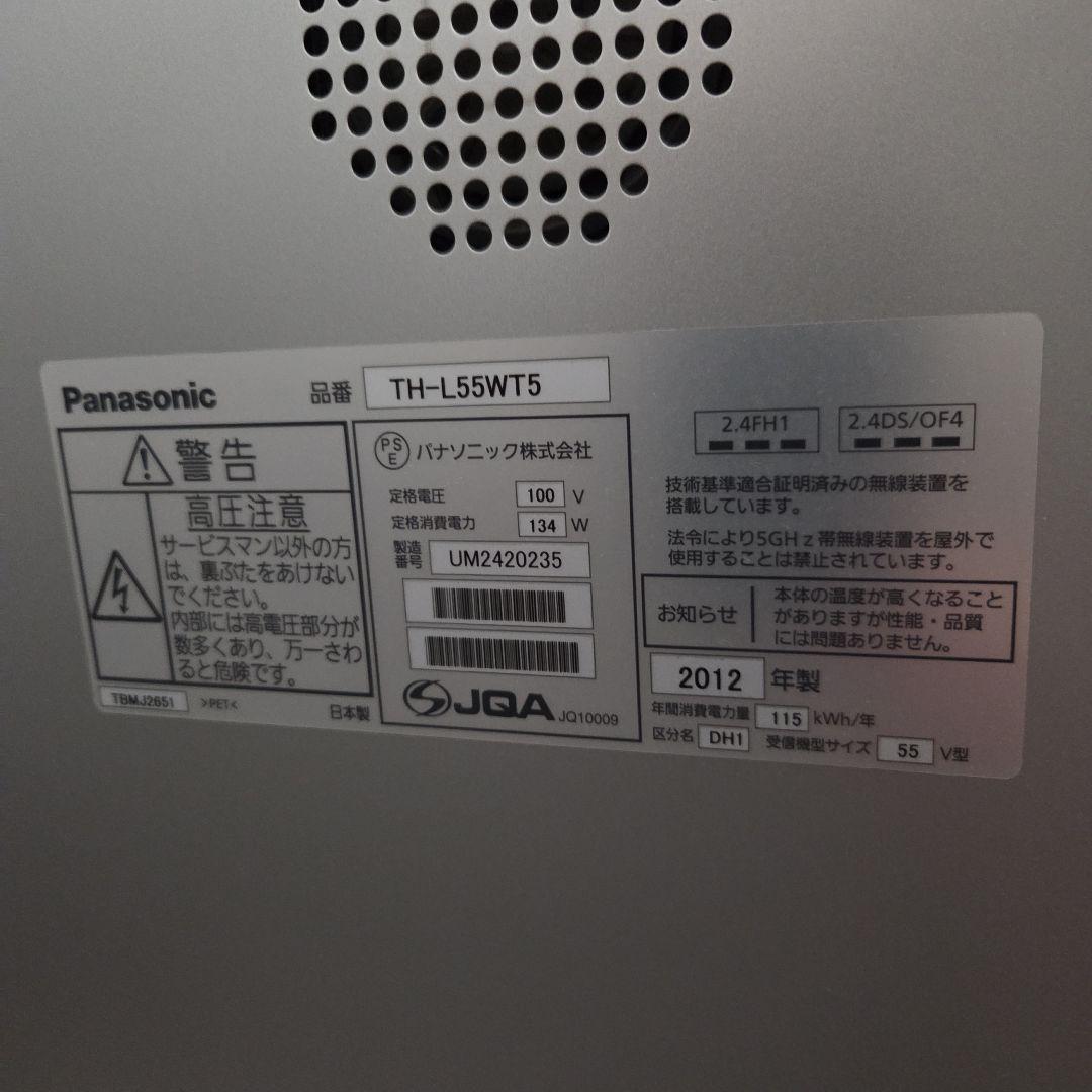 Panasonic　液晶テレビ　スマートビエラ