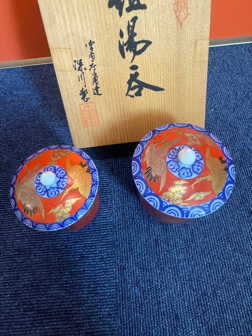 2019 深川製磁 染錦手波鶴紋　組湯呑　蓋付　未使用