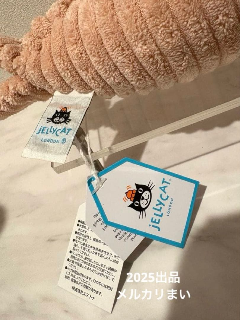  ぬいぐるみ Sheldon Shrimp ジェリーキャット