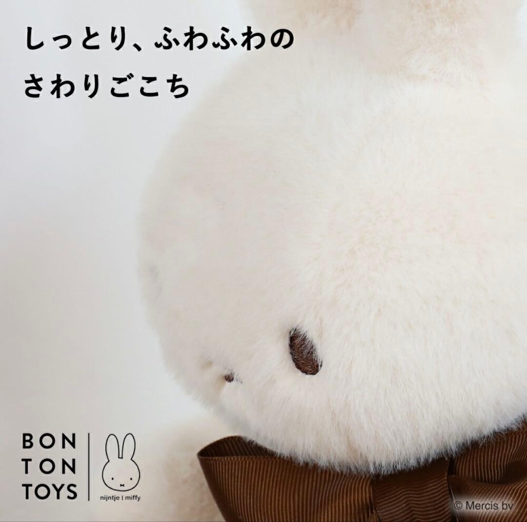 【祝70周年の限定アイテム】ミッフィーぬいぐるみ 2体