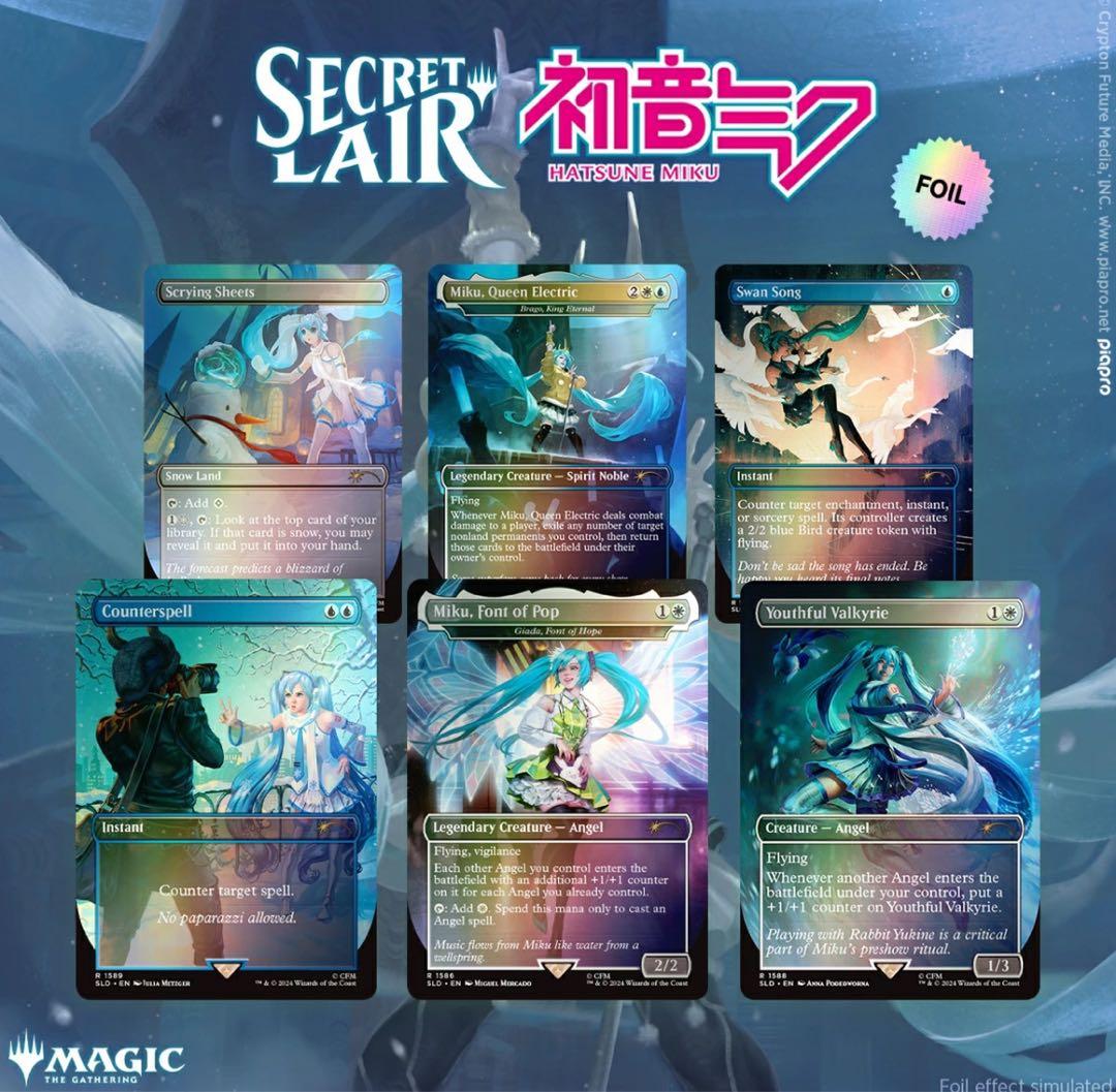 マジック：ザ・ギャザリング Secret Lair Winter 初音ミク