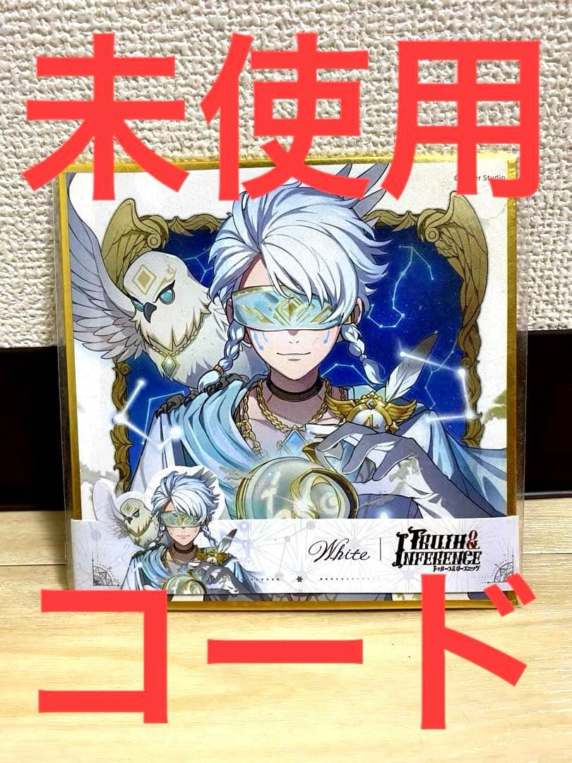 ⚡️12/2まで値下げ⚡️第五人格 オフラインパック 未使用コード ぬいぐるみ複数