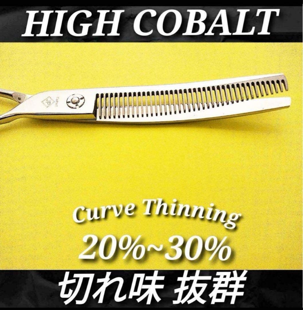 プロ用カーブセニングシザーセニングシザートリマートリミングペット&ママミングも◎