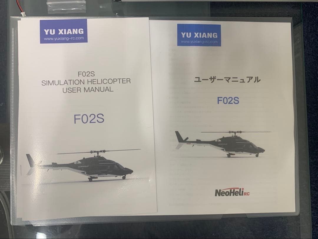 エアーウルフ AirWolf (F02S) RTF GPS付 ラジコンヘリ