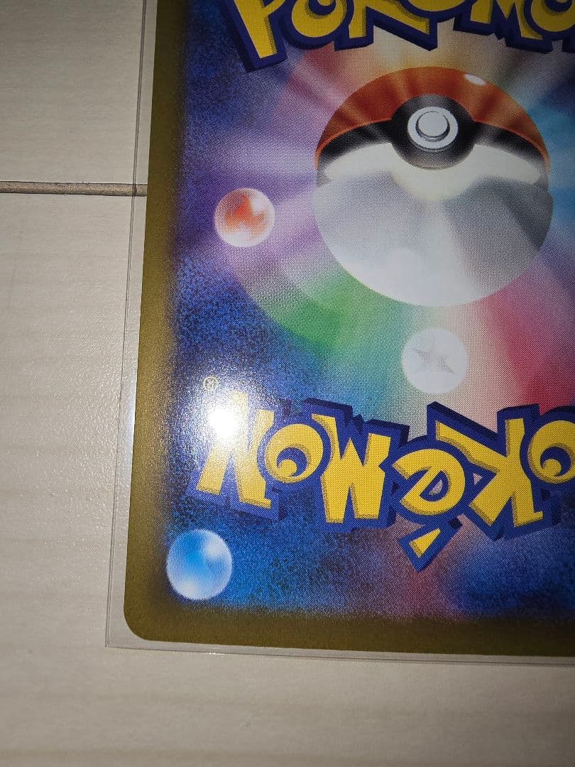 ★ポケモンカード　メガリザードンXex SAR