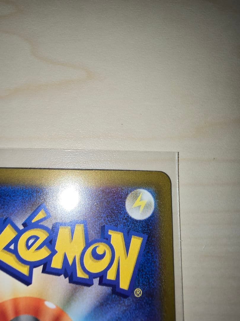 ★ポケモンカード　メガリザードンXex SAR