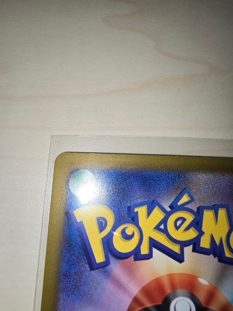 ★ポケモンカード　メガリザードンXex SAR