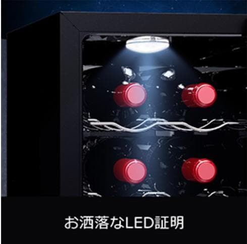 新品 12本収納 ワインセラー ペルチェ静音式　縦置き横置き対応 ショーケース