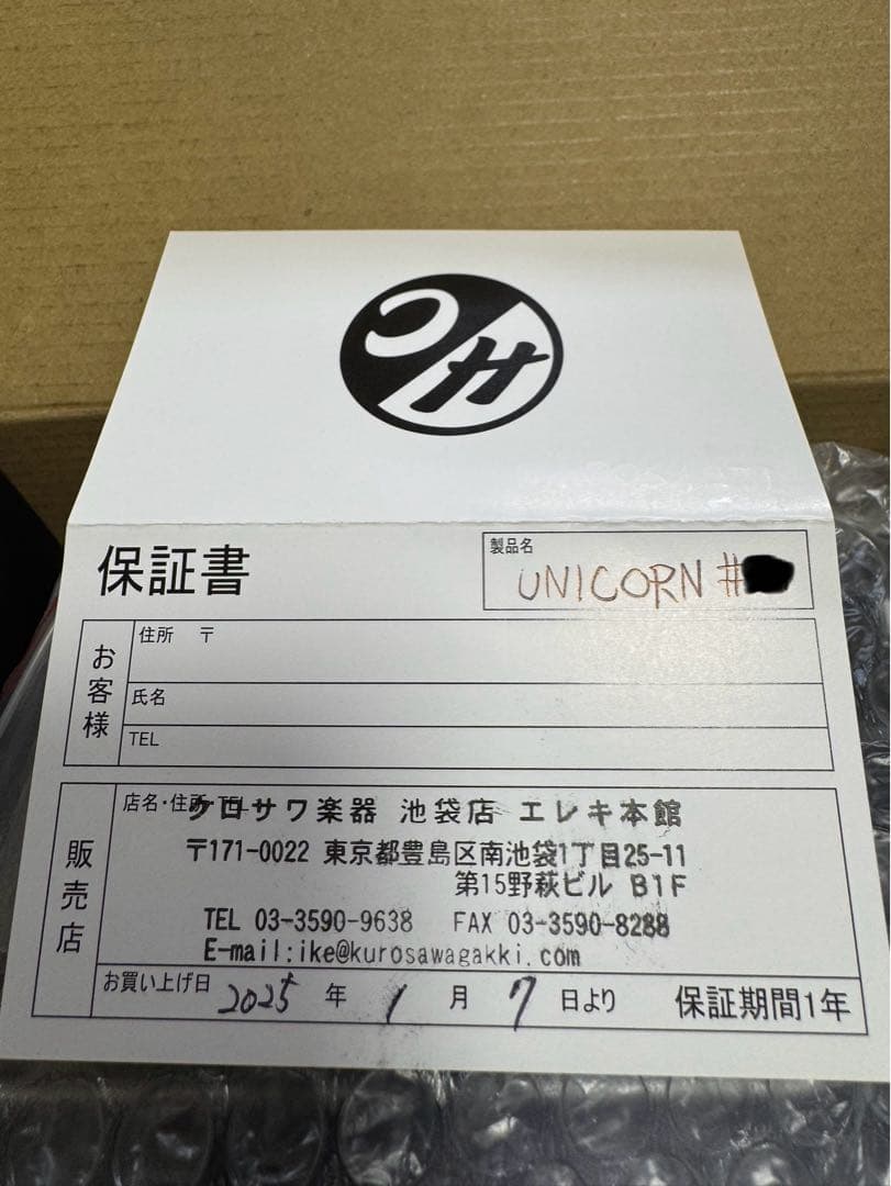 Herbe&Chick UNICORN プリアンプ