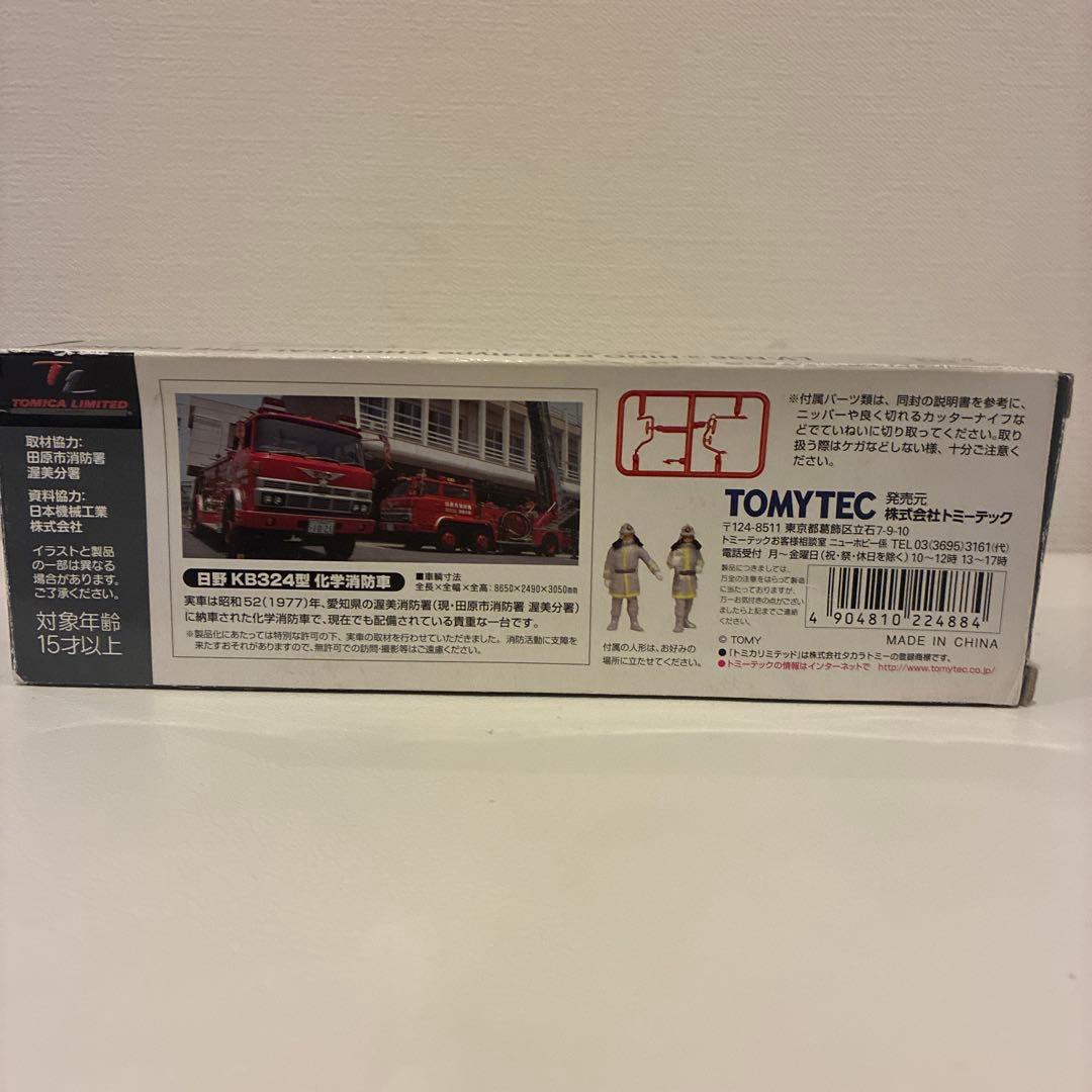 トミカリミテッドビンテージ★LV-N36 日野 KB324型 科学消防車1/64