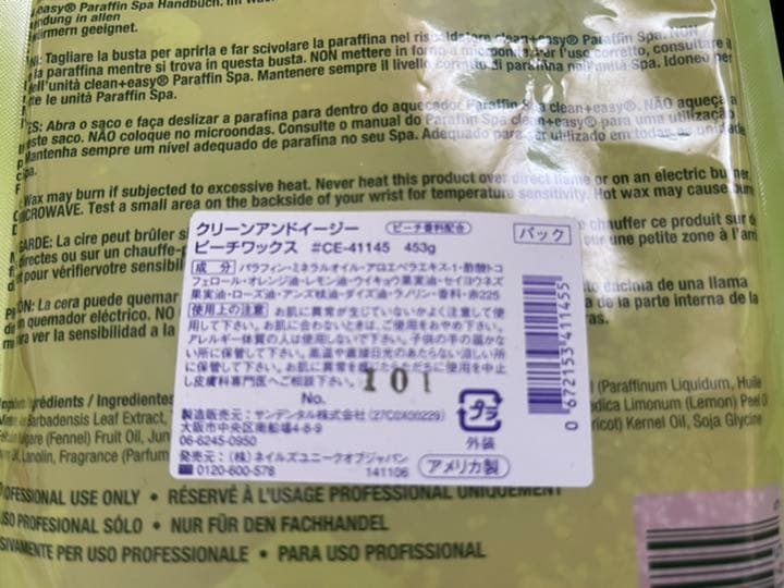 即日発送　使用2回のみの美品！clean easy パラフィンパックデジタルスパ