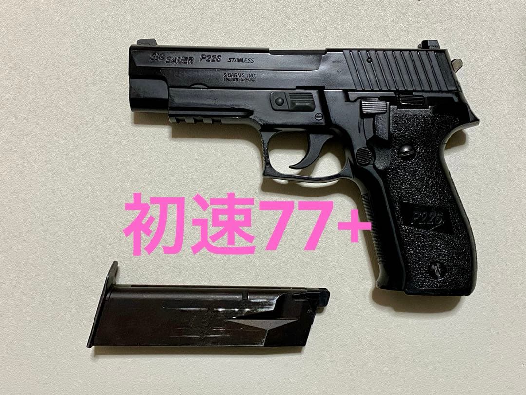 動確済　東京マルイ　sig p226r