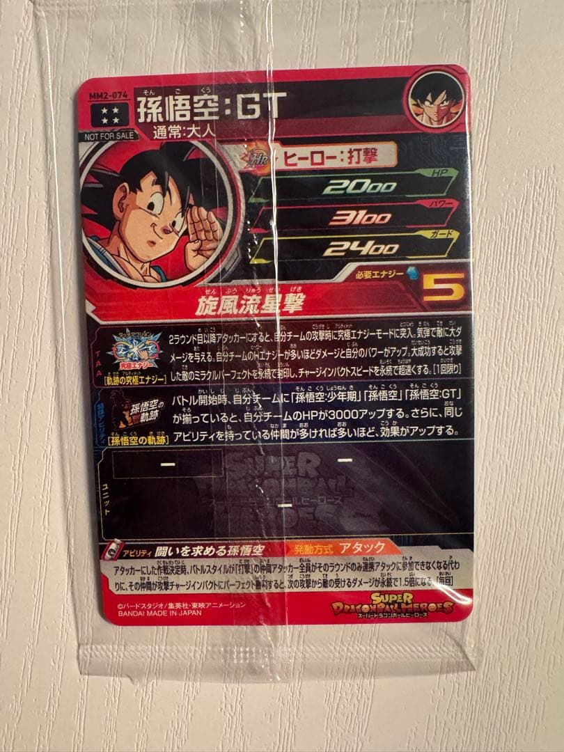 s*l様 SDBH 未開封セット