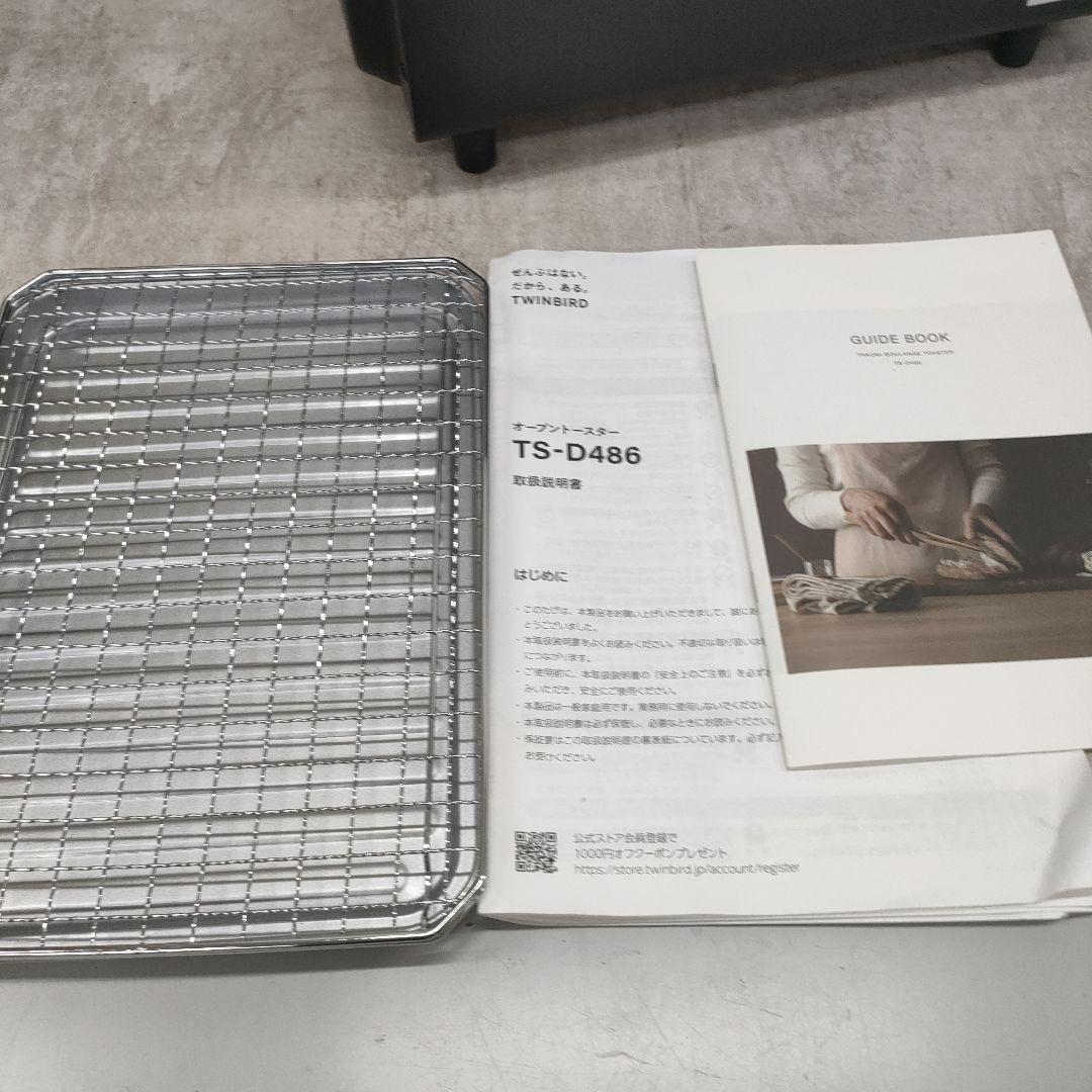 TWINBIRD トースター TS-D486ブラック　匠ブランジェトースター