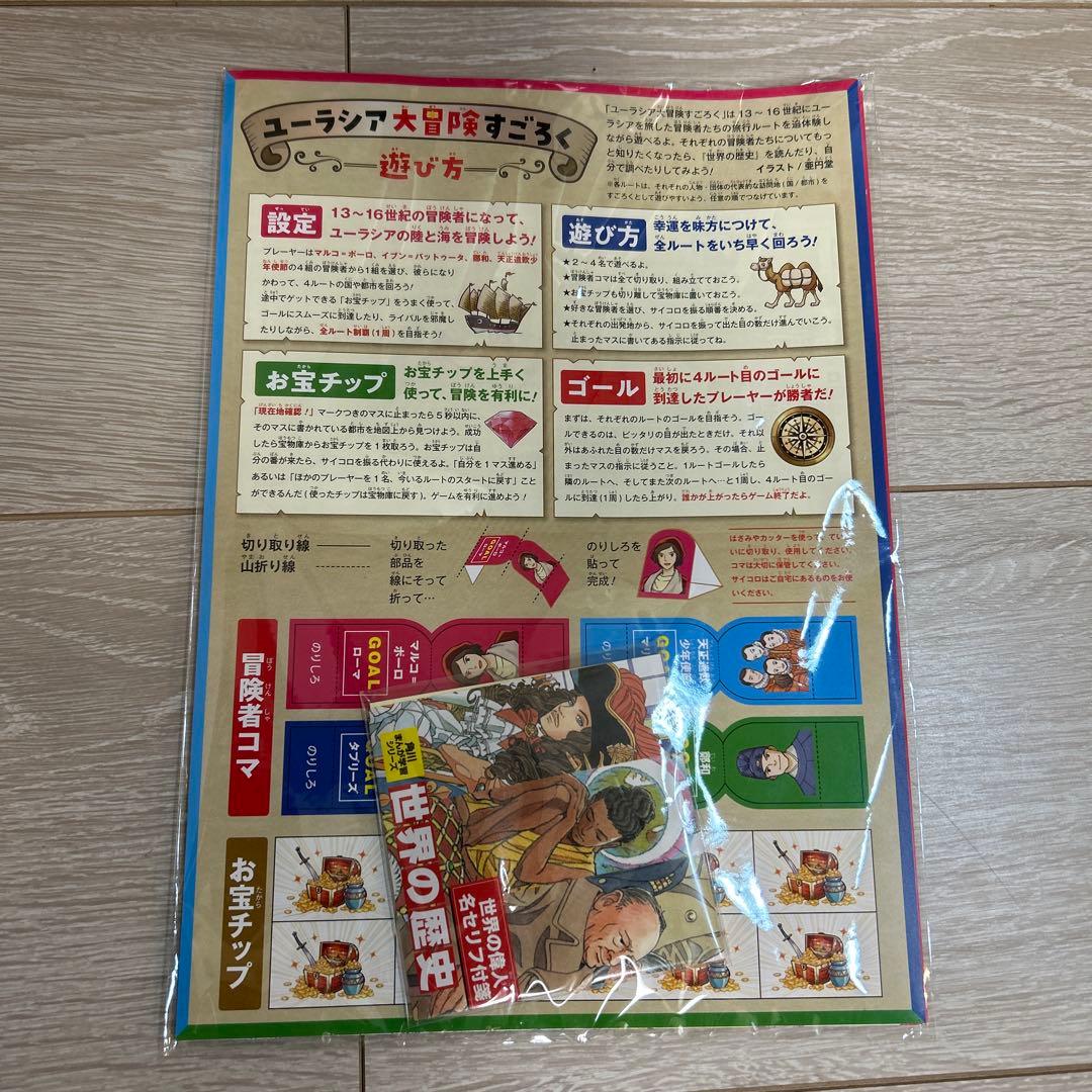 m*u様 角川まんが学習シリーズ 世界の歴史 3大特典つき全20巻+別巻1冊セッ