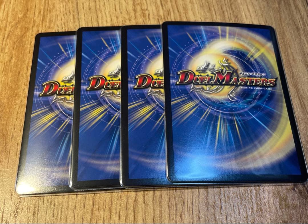 メンデルゾーン 5枚セット デュエルマスターズ