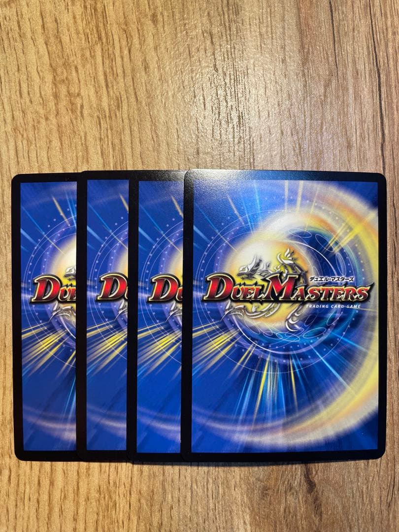 メンデルゾーン 5枚セット デュエルマスターズ