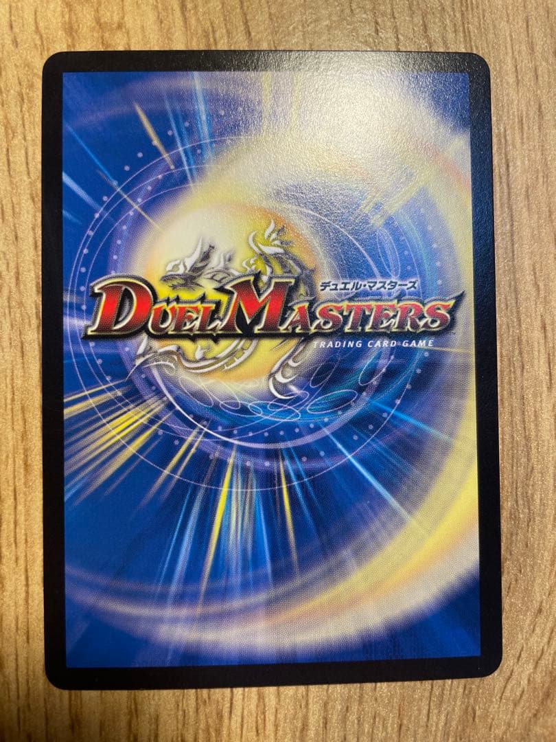 メンデルゾーン 5枚セット デュエルマスターズ