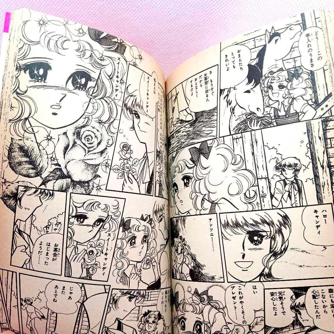 帯付き キャンディキャンディ 全巻セット いがらしゆみこ 全９巻 初版あり