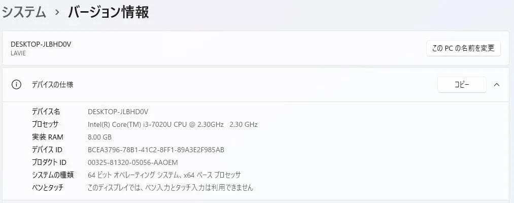 NEC LAVIE◇高性能7世代Core-i3◇SSD480GB