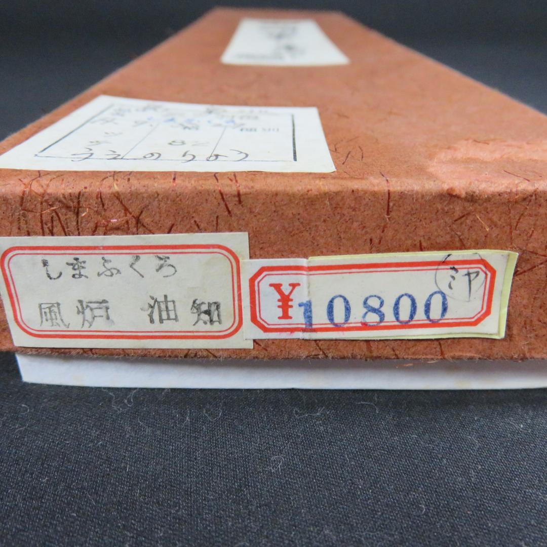 羽箒 羽根 ほうき 風炉用 三ツ羽根 シマフクロウ 紙箱 茶道具