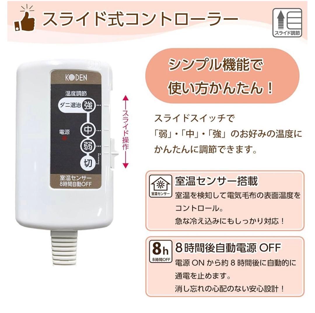 丸洗い可能・電気毛布（敷き毛布・掛け毛布・ひざ掛け）