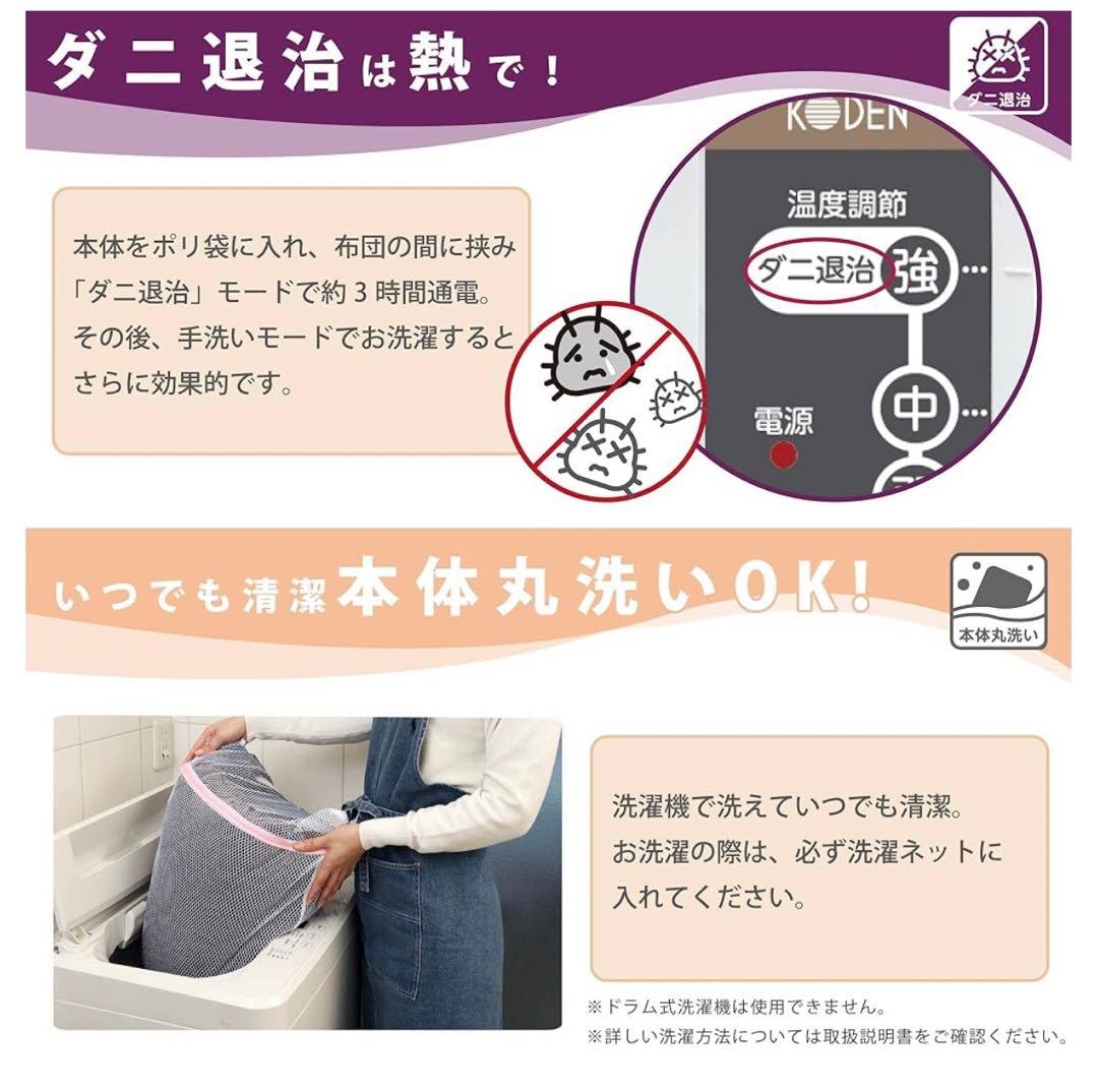 丸洗い可能・電気毛布（敷き毛布・掛け毛布・ひざ掛け）