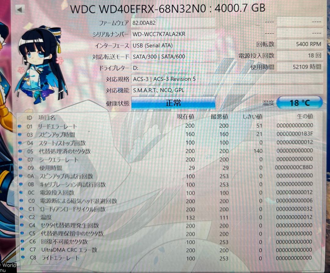 動作確認済 4TB HDD 5台セット 20TB