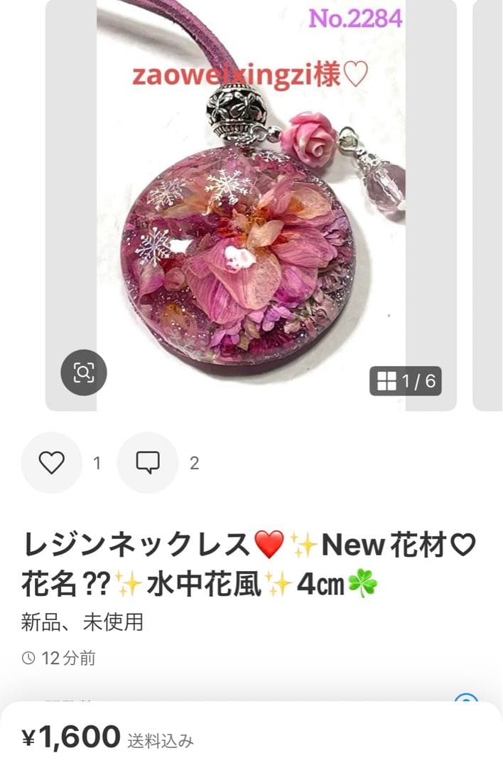 zaoweixingzi様❤️おまとめ専用ページです。1/15まで♡