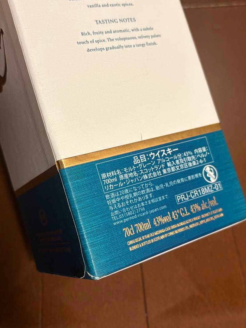 新品未開封【CHIVAS REGAL】18年 ミズナラ 700ml 箱付