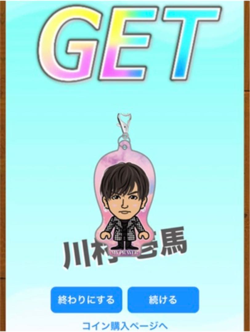 川村壱馬レアクリーナー　日本製