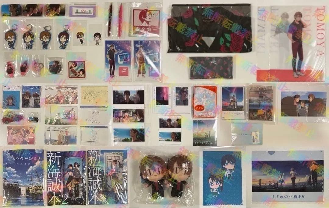 すずめの戸締まり グッズ まとめ売り