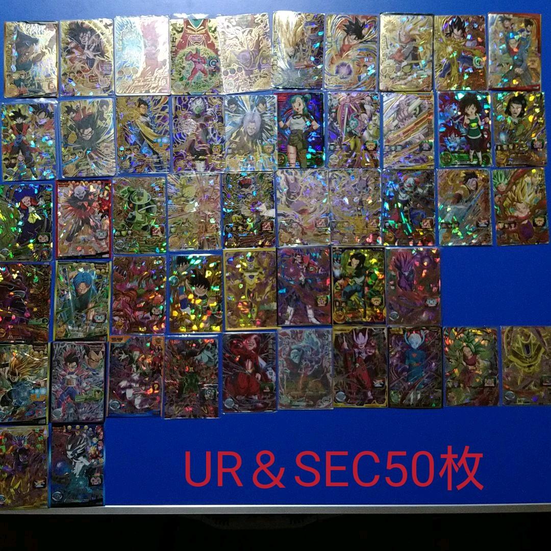 スーパードラゴンボールヒーローズ　UR　SEC　引退セット　50枚