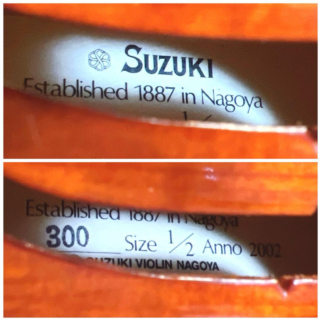 【極美品】SUZUKI NO.300 1/2 バイオリン 2002年製　美虎杢