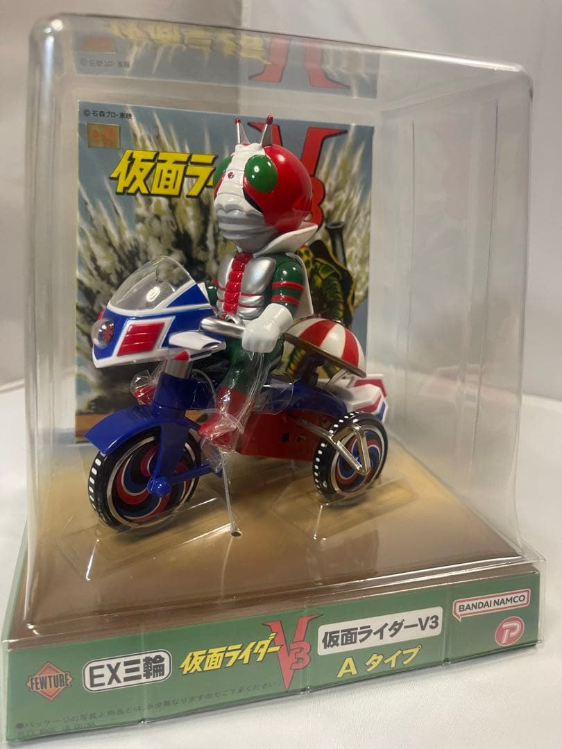 【年内取り下げ】三輪車シリーズ 仮面ライダーV3 ライダーマン アートストーム