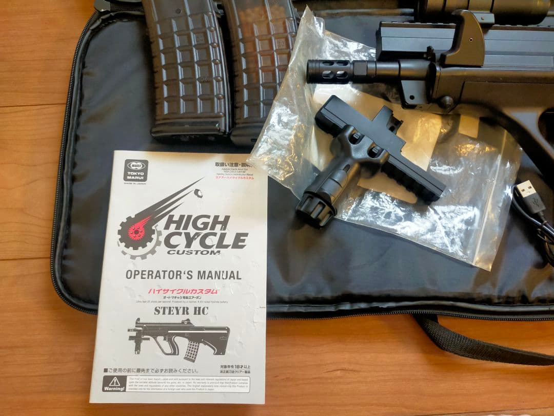 東京マルイ ステアー HC