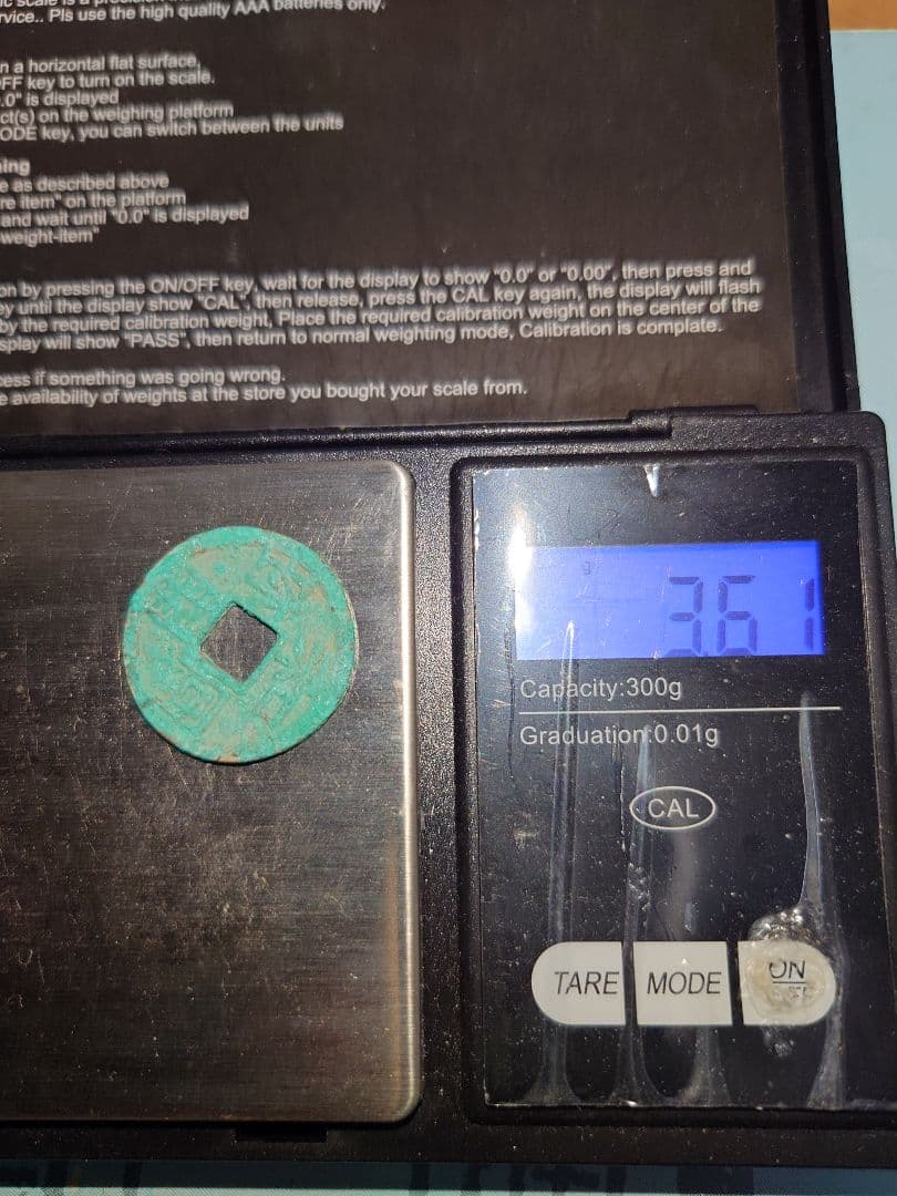 新和同開珎　中字中様　出土銭