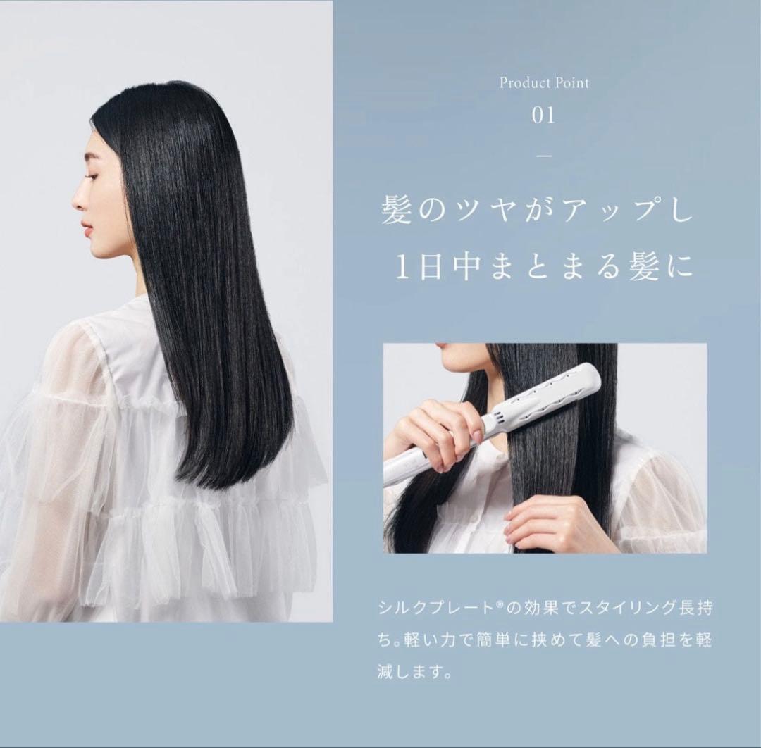 【新品・未使用】KINUJO ストレートヘアアイロン ホワイト
